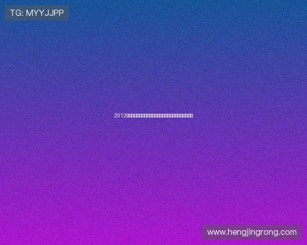 2012安徽卫视春晚:温暖记忆,欢乐时光,全民共享的视听盛宴